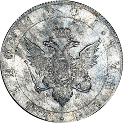 Реверс 1 рубль 1801 года СПБ-AИ