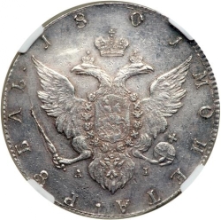 Реверс 1 рубль 1801 года СПБ-AI