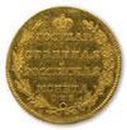 Реверс 10 рублей 1802 года СПБ