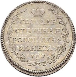 Реверс Полуполтинник 1802 года СПБ-АИ