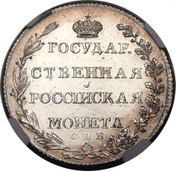 Реверс Полтина 1803 года СПБ-АИ