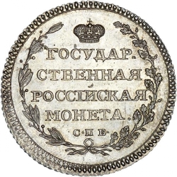 Реверс Полуполтинник 1803 года СПБ-АИ