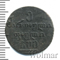 Реверс Пули 1805 года