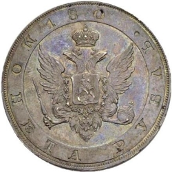 Реверс 1 рубль 1806 года