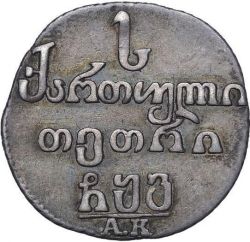Реверс Абаз 1806 года АК