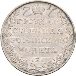 Реверс 1 рубль 1807 года СПБ-ФГ