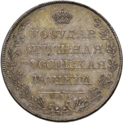 Реверс 1 рубль 1807 года СПБ-ФГ