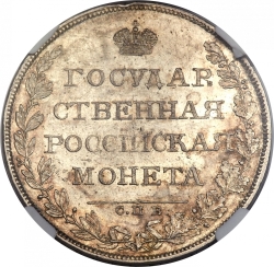 Реверс 1 рубль 1808 года СПБ-ФГ