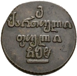Реверс Бисти 1808 года