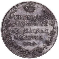 Реверс Полуполтинник 1808 года СПБ-ФГ proof