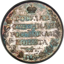 Реверс 1 рубль 1810 года СПБ-ФГ