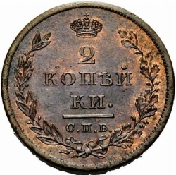 Реверс 2 копейки 1810 года СПБ-ФГ