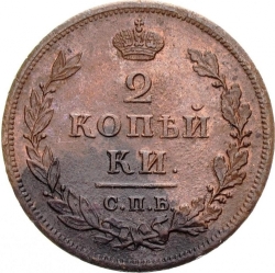 Реверс 2 копейки 1810 года СПБ-ПС