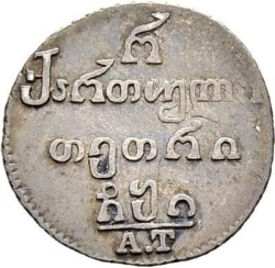 Реверс Полуабаз 1810 года АТ