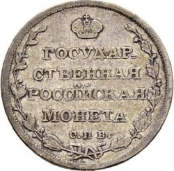 Реверс Полуполтинник 1810 года СПБ-ФГ