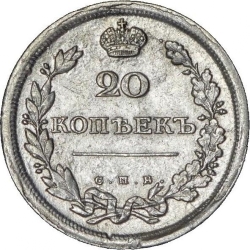 Реверс 20 копеек 1811 года СПБ-ФГ