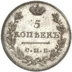 Реверс 5 копеек 1811 года СПБ-ФГ