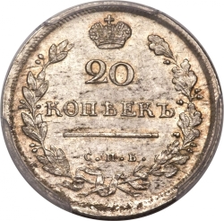 Реверс 20 копеек 1813 года СПБ-ПС
