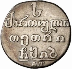 Реверс Абаз 1813 года АТ