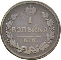 Реверс 1 копейка 1814 года КМ-АМ