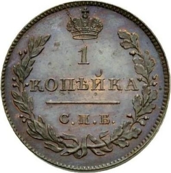 Реверс 1 копейка 1814 года СПБ-ПС