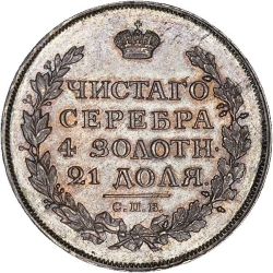 Реверс 1 рубль 1814 года СПБ-ПС