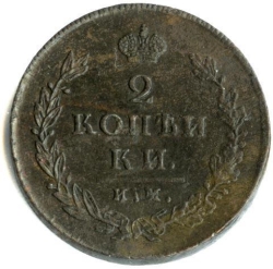 Реверс 2 копейки 1814 года ИМ-ПС