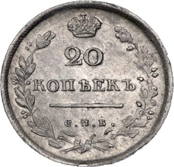 Реверс 20 копеек 1814 года СПБ-ПС