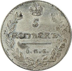 Реверс 5 копеек 1814 года СПБ-ПС