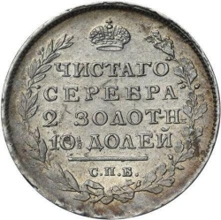 Реверс Полтина 1814 года СПБ-ПС
