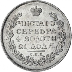 Реверс 1 рубль 1815 года СПБ-МФ