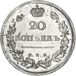Реверс 20 копеек 1815 года СПБ-МФ