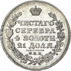 Реверс 1 рубль 1816 года СПБ-ПС