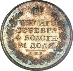 Реверс 1 рубль 1816 года СПБ-МФ