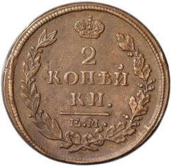 Реверс 2 копейки 1816 года ЕМ-НМ