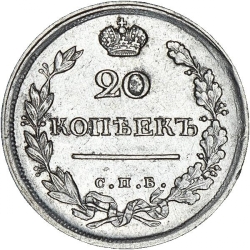 Реверс 20 копеек 1816 года СПБ-ПС