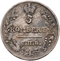 Реверс 5 копеек 1816 года СПБ-ПС