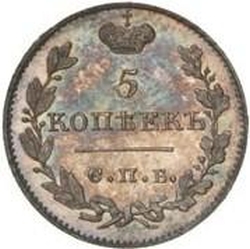 Реверс 5 копеек 1816 года СПБ-МФ