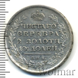 Реверс Полтина 1816 года СПБ-МФ