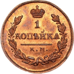 Реверс 1 копейка 1817 года КМ-АМ