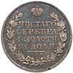 Реверс 1 рубль 1817 года СПБ-ПС proof
