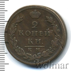 Реверс 2 копейки 1817 года КМ-ДБ