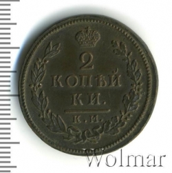 Реверс 2 копейки 1817 года КМ-АМ
