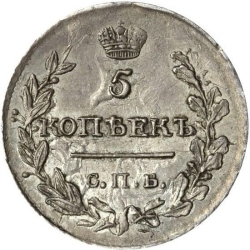 Реверс 5 копеек 1817 года СПБ-ПС