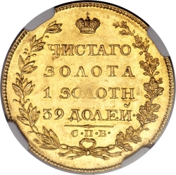Реверс 5 рублей 1817 года СПБ-ФГ Реверс 5 рублей 1817 года СПБ-ФГ