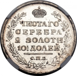 Реверс Полтина 1817 года СПБ-ПС