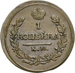 Реверс 1 копейка 1818 года КМ-ДБ