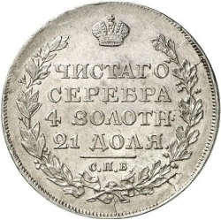 Реверс 1 рубль 1818 года СПБ-СП