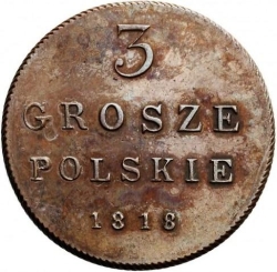 Реверс 3 гроша 1818 года IB