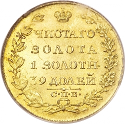 Реверс 5 рублей 1818 года СПБ-МФ